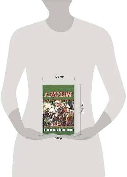 Похитители бриллиатов - фото 2