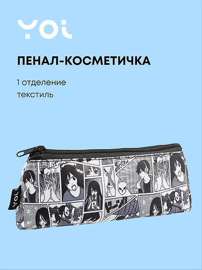 Пенал-косметичка "Аниме. Страничка манги", ткань - фото 1
