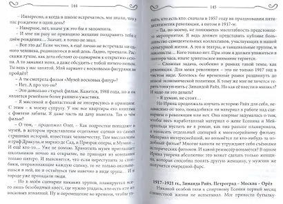 Право на любой ход - фото 5