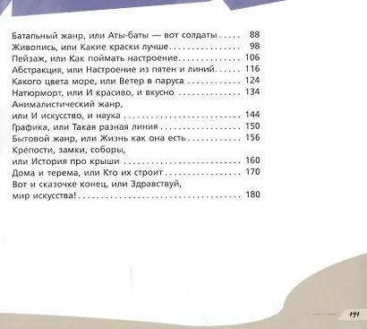 Маленькие истории или Просто про искусство - фото 4