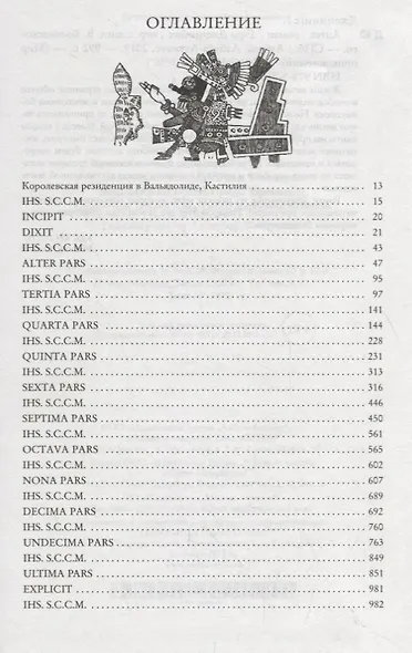 Ацтек - фото 3