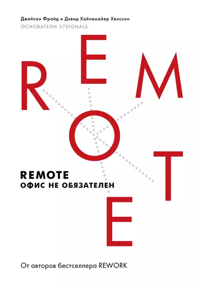 Remote: офис не обязателен - фото 1