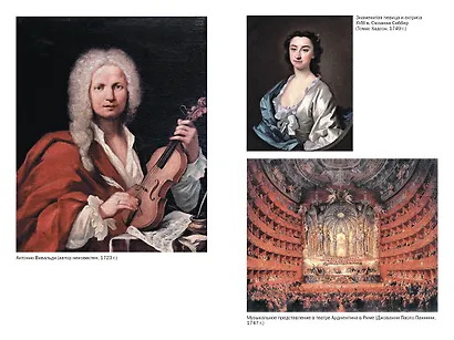 Пять прямых линий: Полная история музыки - фото 10