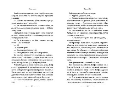 Трон змей (#3) - фото 9