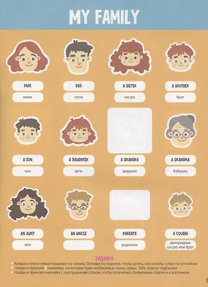 English. Книжка-игра с наклейками - фото 3