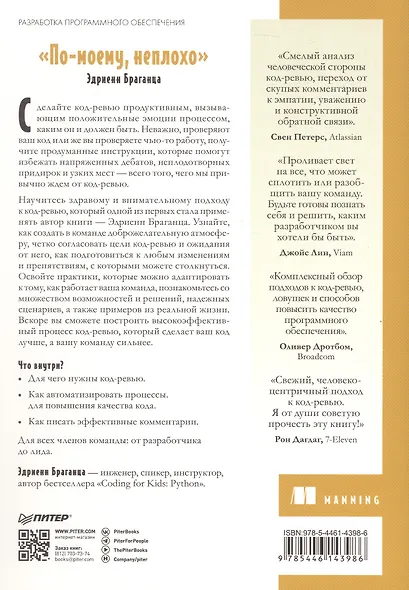 По-моему, неплохо. Конструктивные код-ревью - фото 2