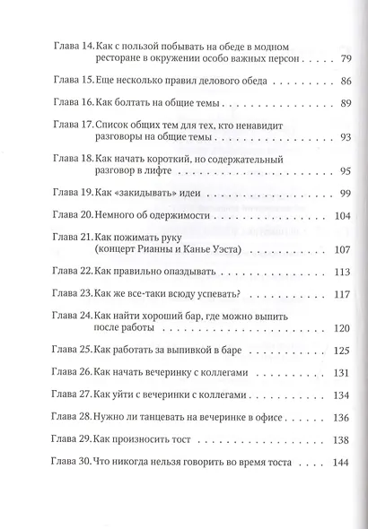 У них так принято. Как правильно пожимать руку, вовремя затыкаться, работать с м*даками и другие важ - фото 4