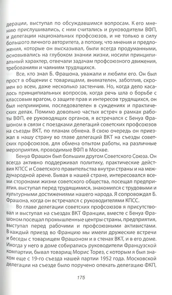 Катастрофа. От Хрущева до Горбачева. - фото 4