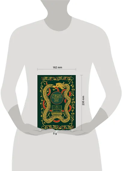 Старшая Эдда. Мифы и легенды Скандинавии. Коллекционное издание (переплет под натуральную кожу, обрез с орнаментом, три вида тиснения) - фото 10