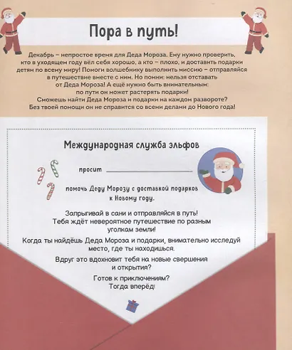 Дед Мороз - фото 3