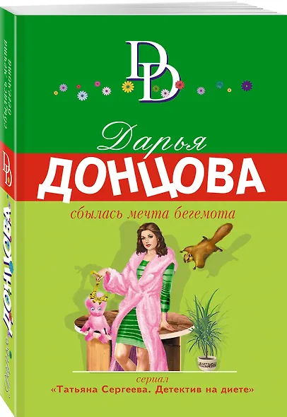 Сбылась мечта бегемота - фото 3