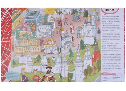 Московские лабиринты. Найди и покажи в Москве - фото 2