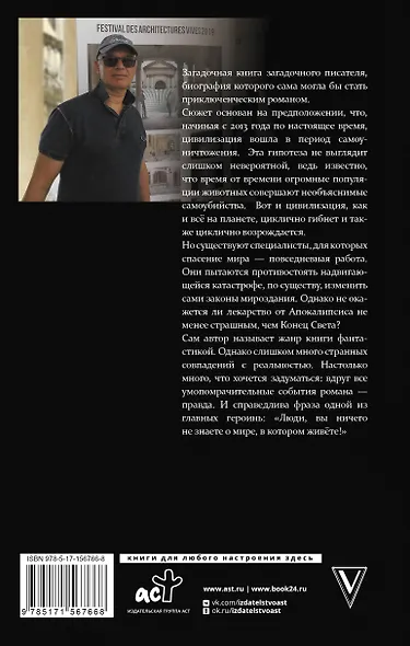 Рыбари и виноградари - фото 2