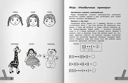 Комплексные игры: работа в паре и группе - фото 2