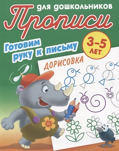 Комплект дошкольника (универсальный) № 12 - фото 2