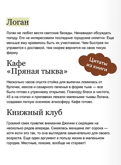 Кафе "Пряная тыква" - фото 7