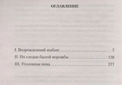 Иствикские вдовы - фото 3