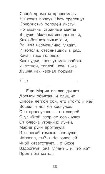 Песнь о вещем Олеге - фото 3