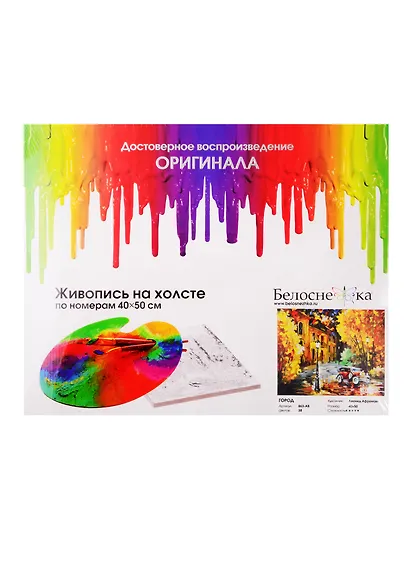 Набор д/творчества живопись на холсте 40*50см Город 863-AB - фото 1