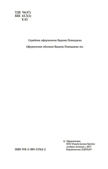 Анархия, ее философия, ее идеал - фото 8