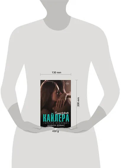 Потерять Кайлера - фото 3