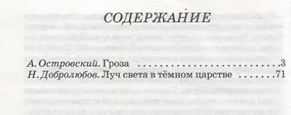 Гроза. с рисунками - фото 2