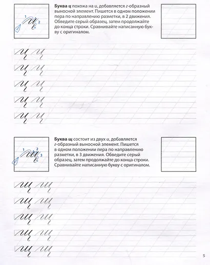 арт. 68655 СТРОЧНЫЕ БУКВЫ - фото 3