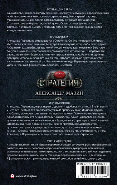 Стратегия - фото 2