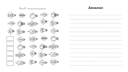 Воркбук Геншин: вперёд к сиянию звезд! Развивай эмоциональный интеллект + чек-лист - фото 8