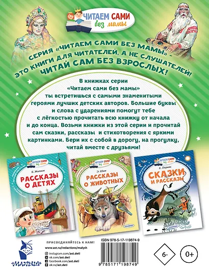 Малахитовая шкатулка - фото 2