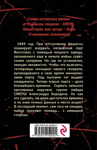 Разорванный берег - фото 2