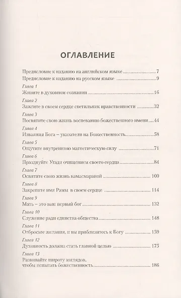 Мать - это ваш первый бог. Праведность женщин - опора общества - фото 2