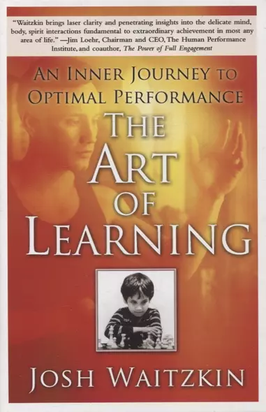 The Art of Learning. An Inner Journey to Optimal Performance - фото 1