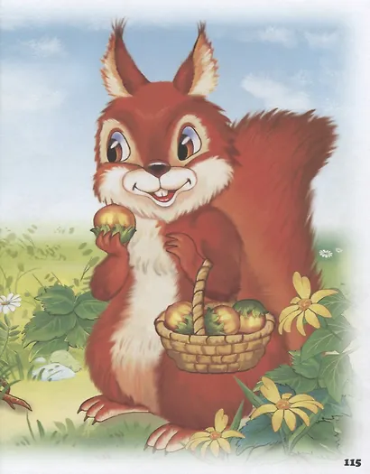 Книга для чтения малыша. Сборник сказок и стихов для малышей - фото 4