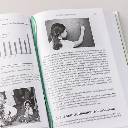 Биология добра и зла. Как наука объясняет наши поступки - фото 2