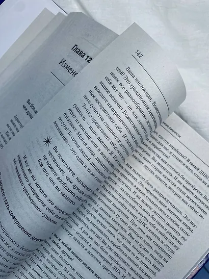 Крайон.Большая книга: Хроники Акаши. Голос Вселенной - фото 6