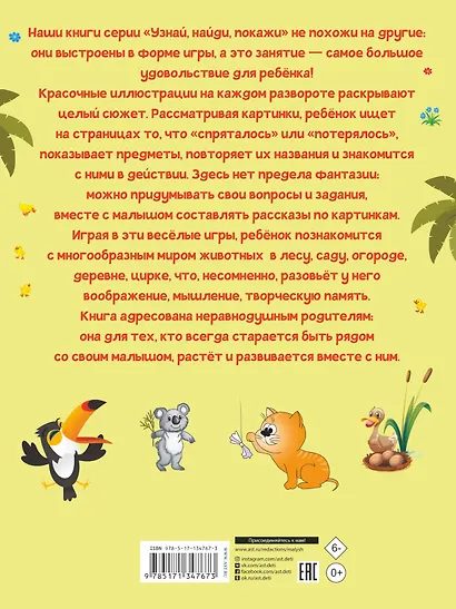 Животные - фото 2