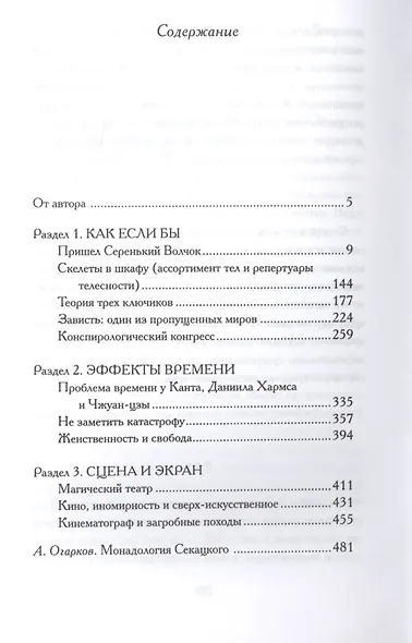 Философия возможных миров - фото 2