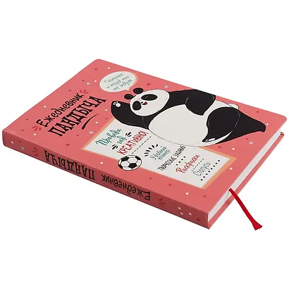 Ежедневник Пандыча А5 112л интегр.переплет, ассорти - фото 2