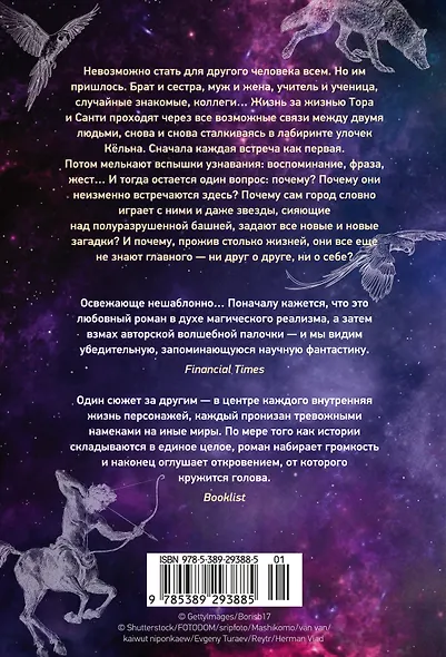 Увидимся в другой жизни - фото 2