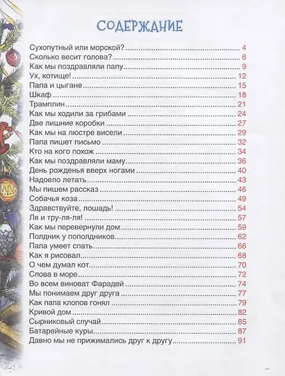 День рожденья вверх ногами - фото 2