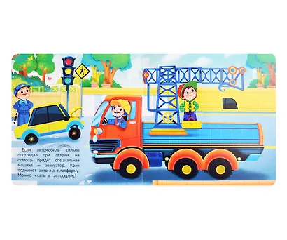 Что везет грузовичок? Книжка с окошками - фото 4
