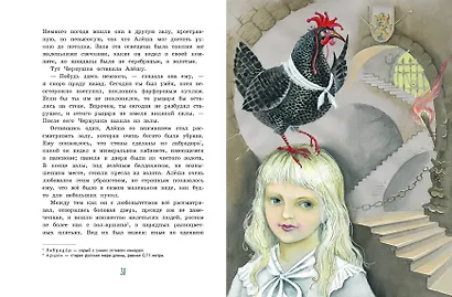 Городок в табакерке. Сказки русских писателей - фото 4