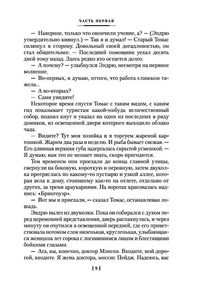 Цитадель - фото 14