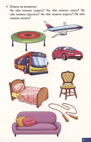 Логопедические карточки "Играй и говори! Учимся отвечать на вопросы" - фото 5