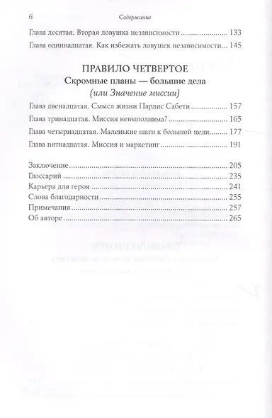 Хватит мечтать, займись делом! Почему важнее хорошо работать, чем искать хорошую работу - фото 4