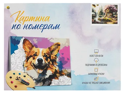 Холст с красками по номерам "Сад бесконечной любви", 30 х 40 см - фото 5