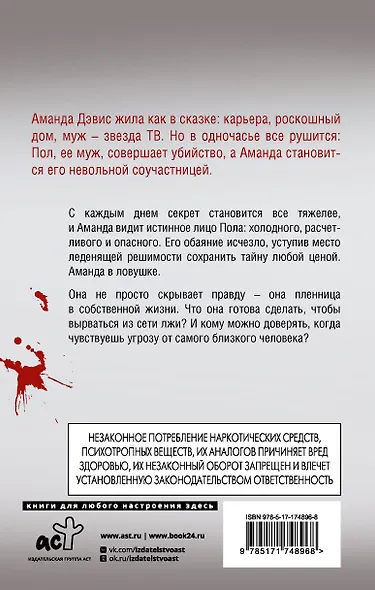 Прекрасная пара - фото 2