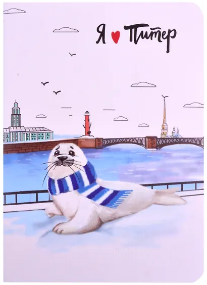 Записная книжка "Нерпа на Неве", А6, 32 листа, клетка - фото 1