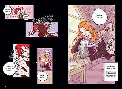 Райтеры. Том 1. Колыбель отчаяния - фото 9